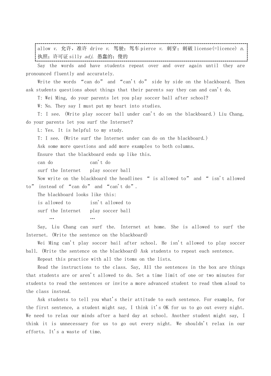 九年级英语全册 Unit 3 Teenagers should be allowed to choose their own clothes The First Period教案 人教新目标版_第2页