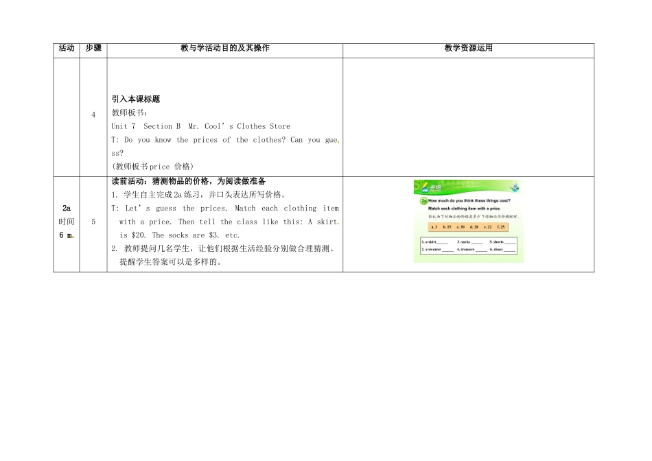 七年级英语上册 Unit 7 How much are these socks（第4课时）教学设计 （新版）人教新目标版-（新版）人教新目标版初中七年级上册英语教案_第3页