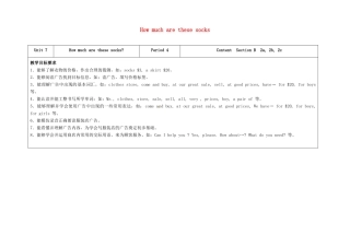 七年级英语上册 Unit 7 How much are these socks（第4课时）教学设计 （新版）人教新目标版-（新版）人教新目标版初中七年级上册英语教案