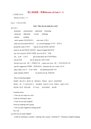 初三英语第一学期Review of Unit 1—5 人教版(新目标)