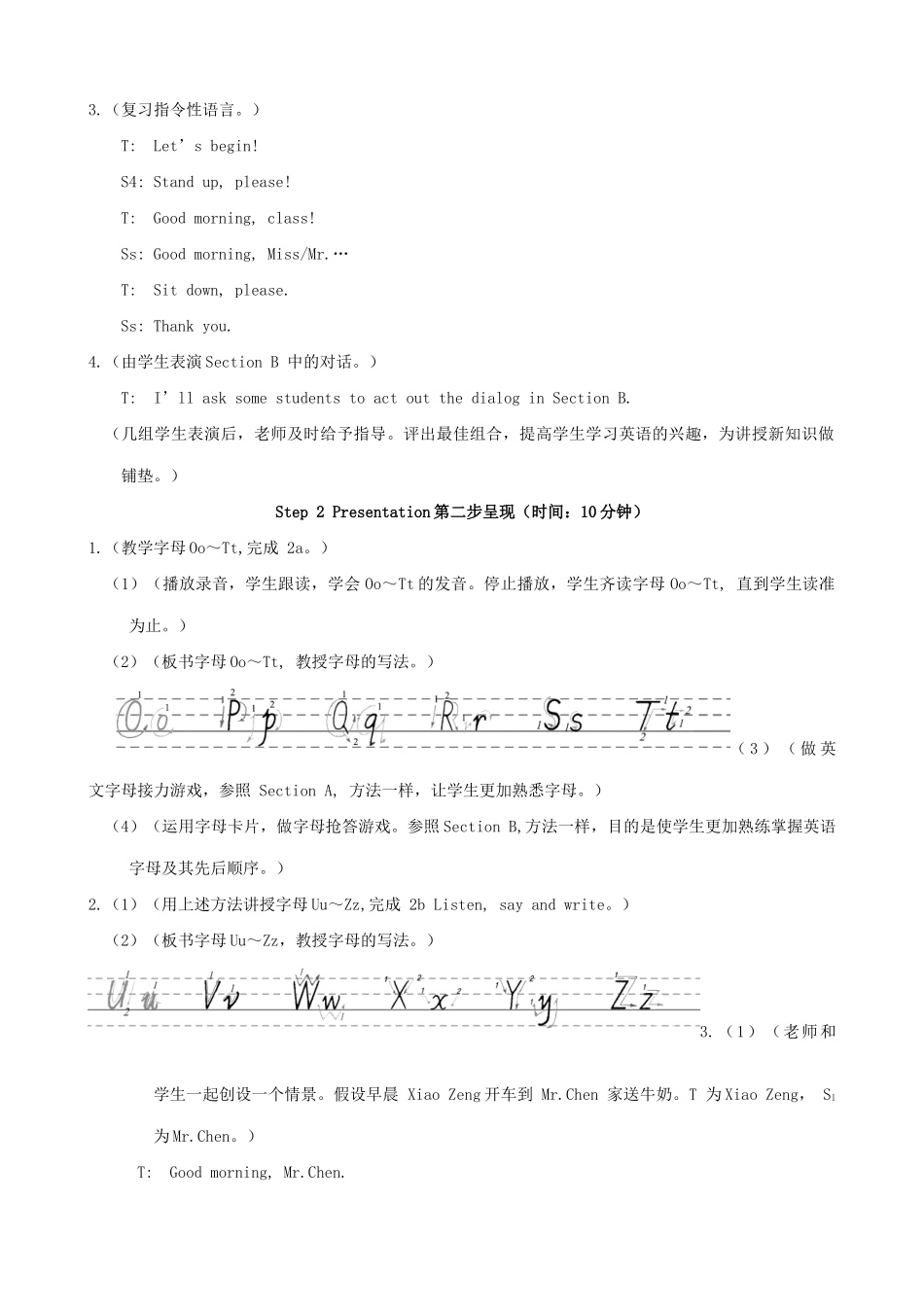 仁爱版七年级英语上册 Unit1 getting to Know You-Topic 1（3）_第2页