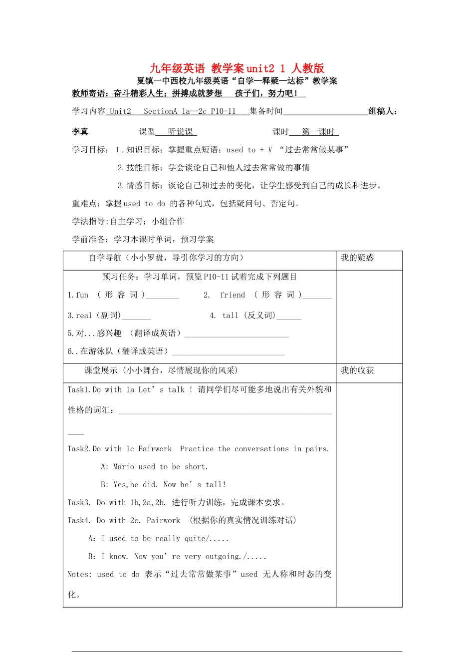 九年级英语 unit2 1教学案 人教新目标版_第1页