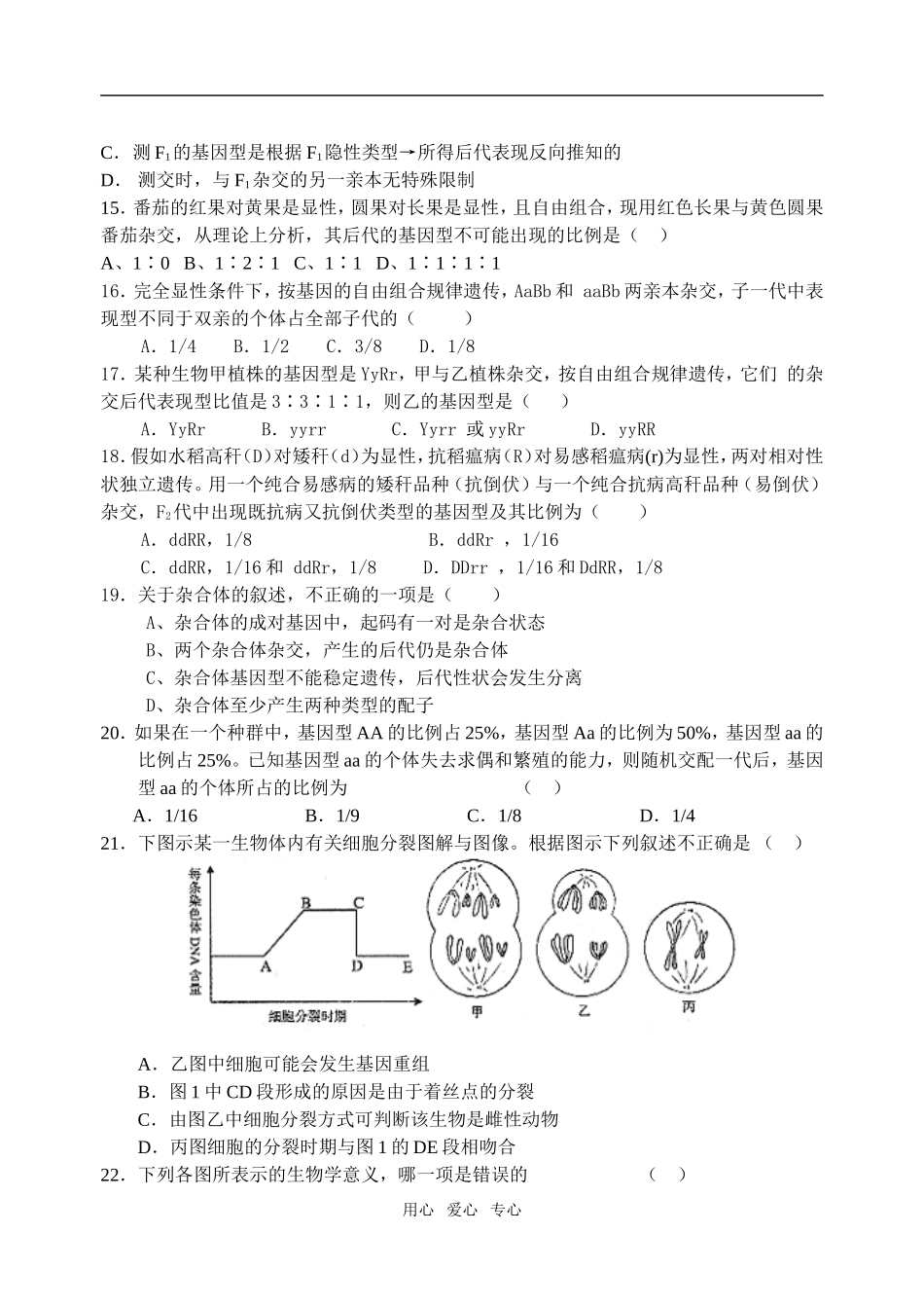 第19周星期一1.5_第3页