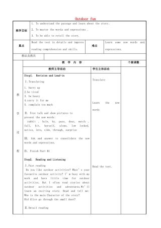 七年级英语下册 Unit 6 Outdoor fun Reading 1教案 （新版）牛津版-（新版）牛津版初中七年级下册英语教案