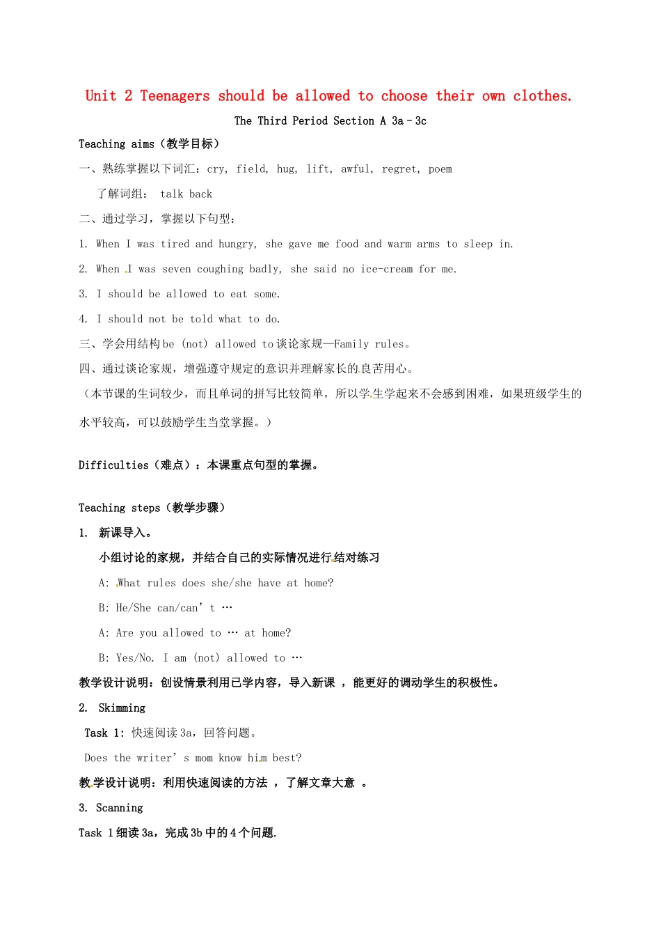 九年级英语全册 Unit 2 Teenagers should be allowed to choose their own clothes The Third Period教案 鲁教版五四制-鲁教版五四制初中九年级全册英语教案_第1页