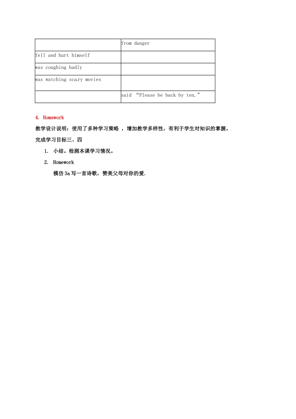 九年级英语全册 Unit 2 Teenagers should be allowed to choose their own clothes The Third Period教案 鲁教版五四制-鲁教版五四制初中九年级全册英语教案_第3页
