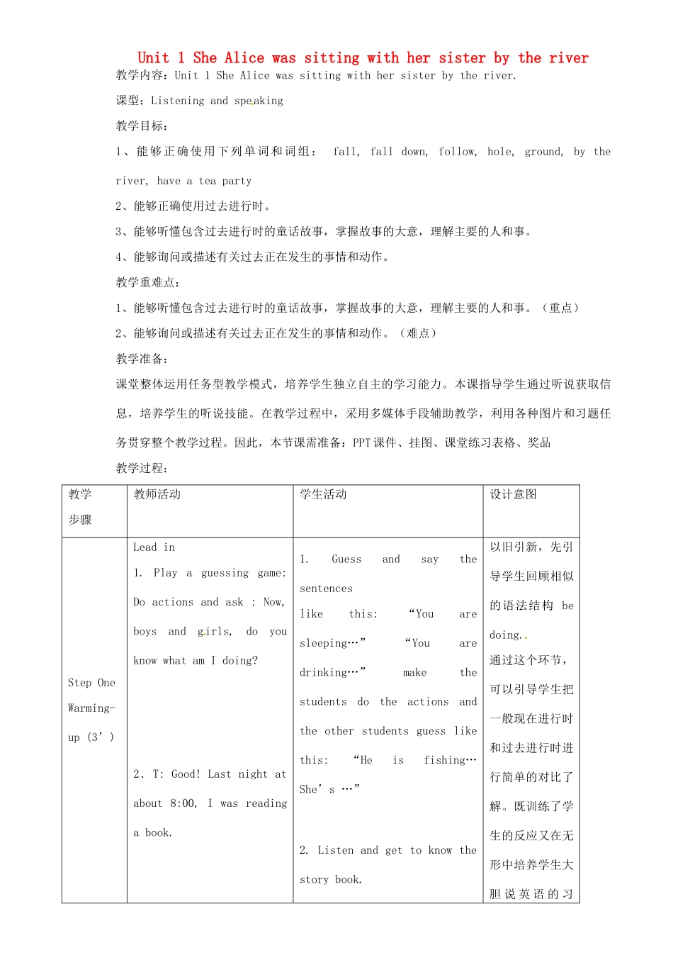 八年级英语上册 Module 7 Unit 1 Alice was sitting with her sister by the river教案 （新版）外研版-（新版）外研版初中八年级上册英语教案_第1页