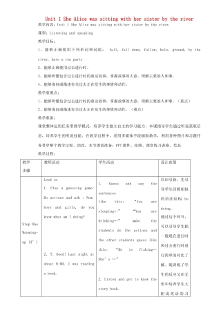 八年级英语上册 Module 7 Unit 1 Alice was sitting with her sister by the river教案 （新版）外研版-（新版）外研版初中八年级上册英语教案