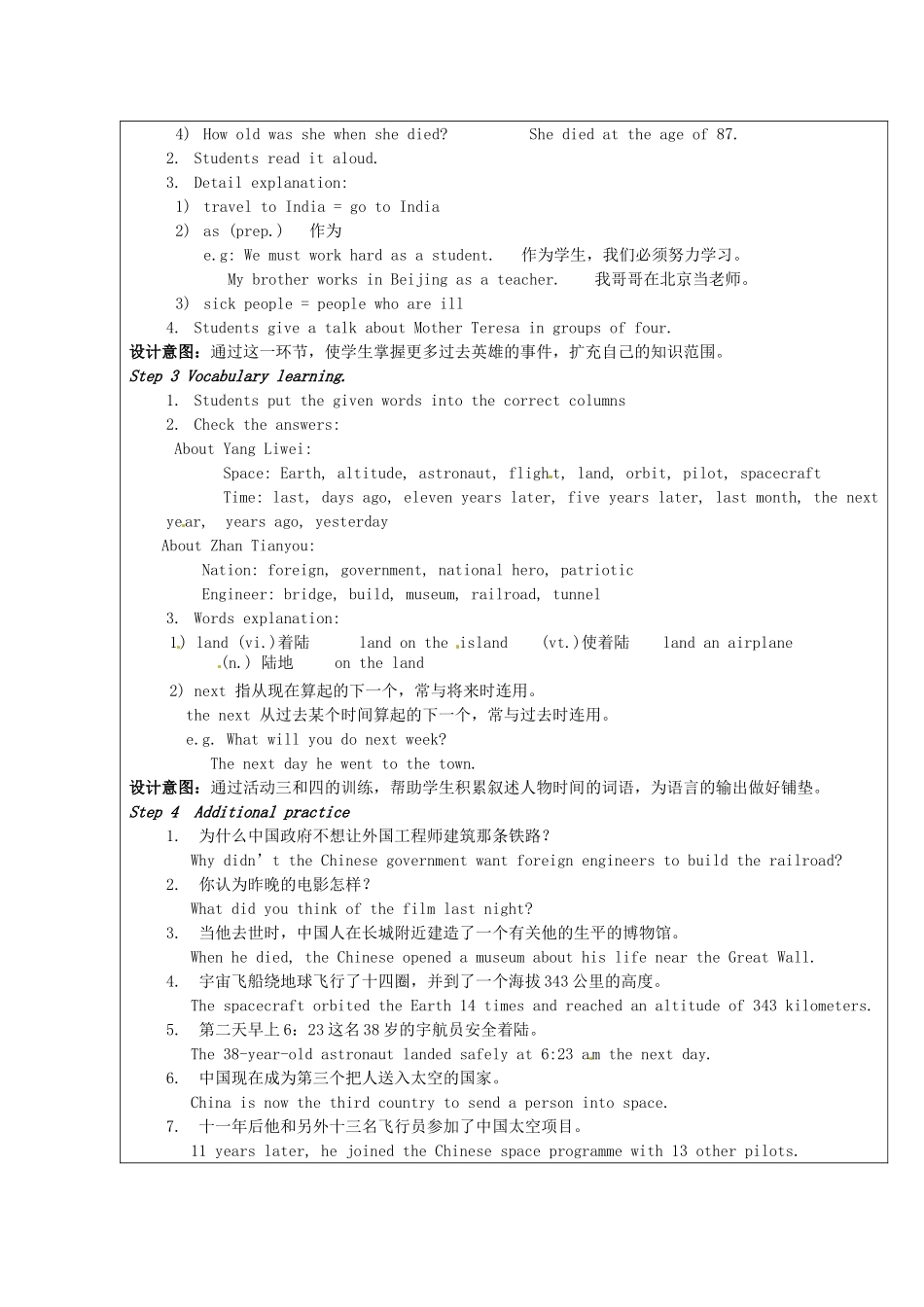 天津市佳春中学七年级英语下册 Module 11 National heroes《Unit 3 Language in use》教案 外研版_第2页
