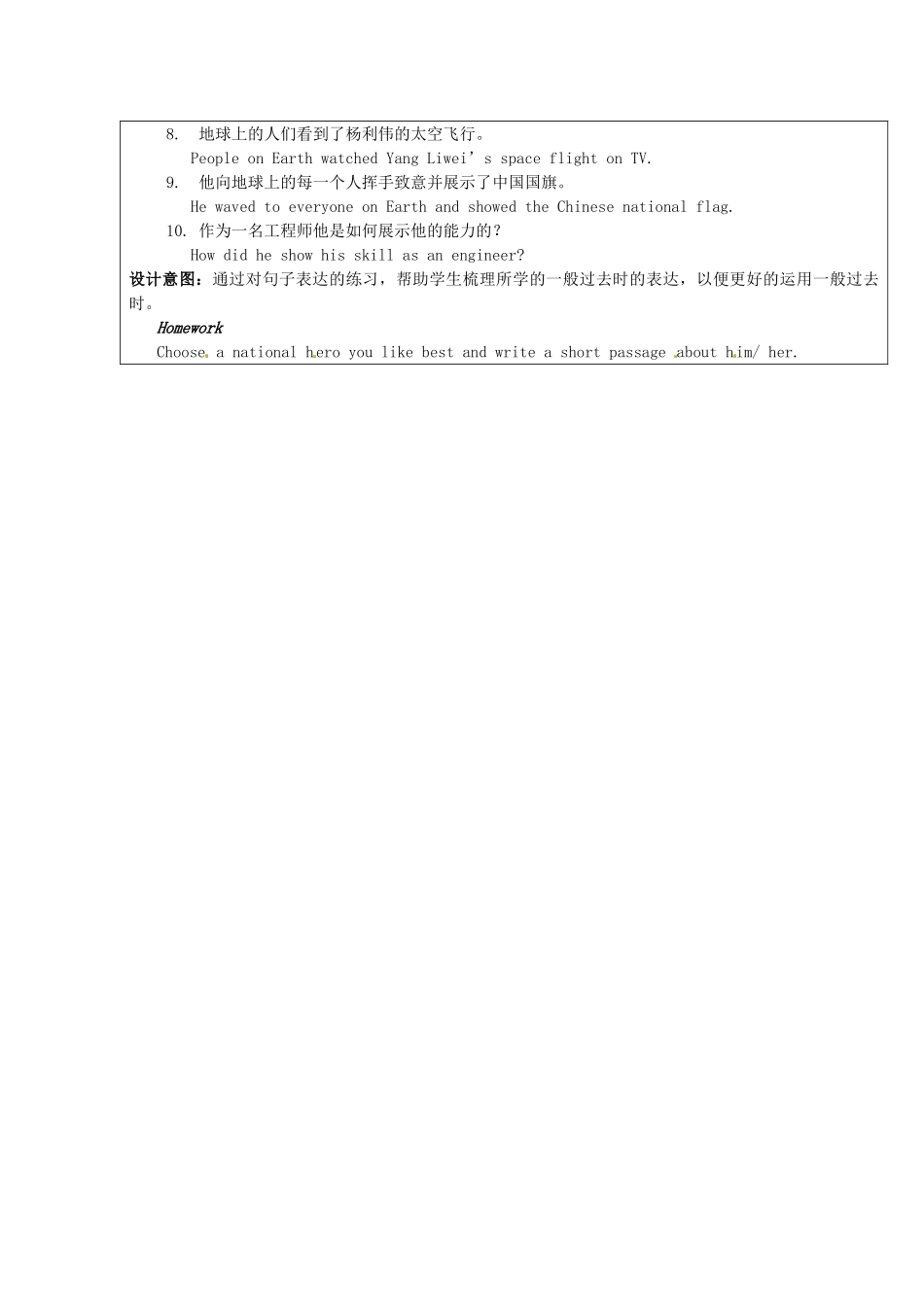 天津市佳春中学七年级英语下册 Module 11 National heroes《Unit 3 Language in use》教案 外研版_第3页