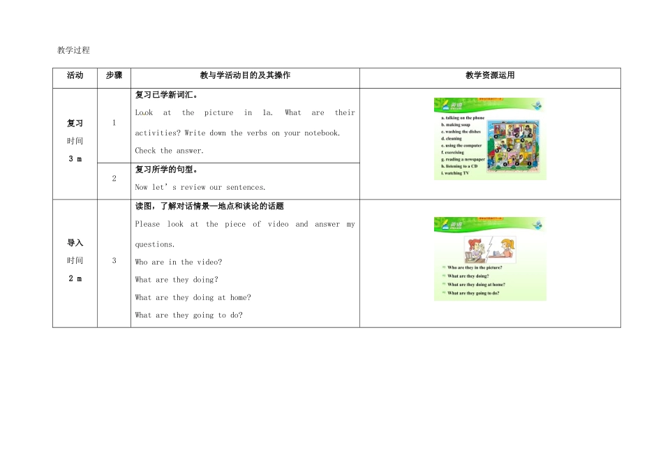 七年级英语下册 Unit 6 I'm watching TV（第2课时）教学设计 （新版）人教新目标版-（新版）人教新目标版初中七年级下册英语教案_第2页