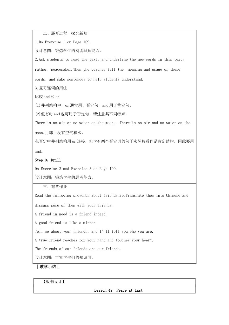 九年级英语下册 Unit 7 Work for Peace Lesson 42 Peace at Last教案 （新版）冀教版-（新版）冀教版初中九年级下册英语教案_第2页
