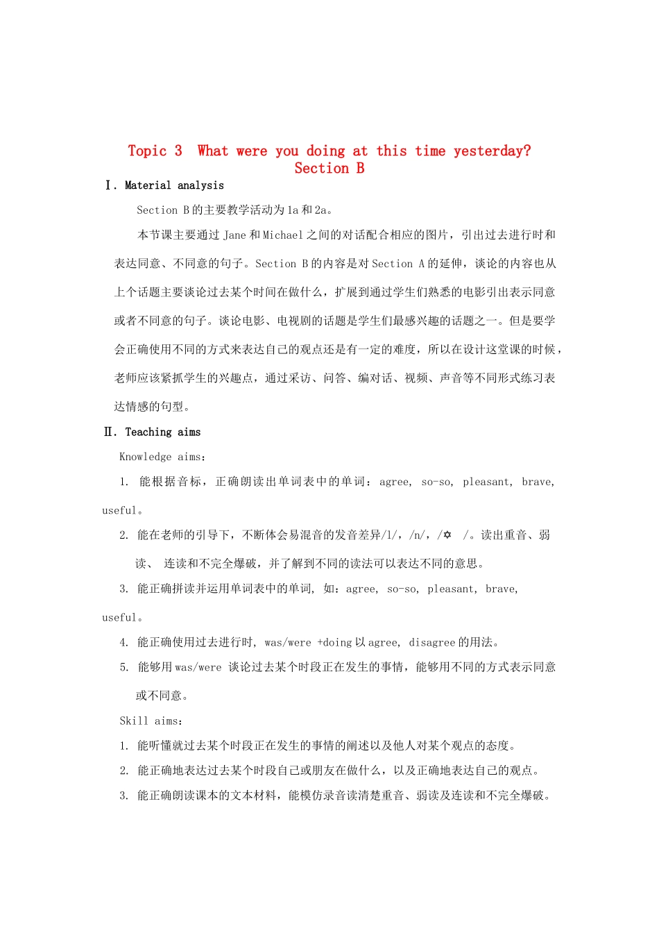 八年级英语上册 Unit 3 Our Hobbies Topic 3 What were you doing at this Section B教案 （新版）仁爱版_第1页