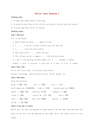 八年级英语下册《Unit 3 Online tours Reading I》教案 （新版）牛津版-（新版）牛津版初中八年级下册英语教案