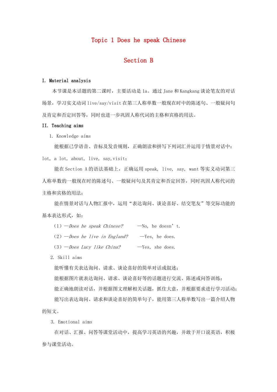 七年级英语上册 Unit 3 Getting together Topic 1 Does he speak Chinese Section B教案 （新版）仁爱版_第1页
