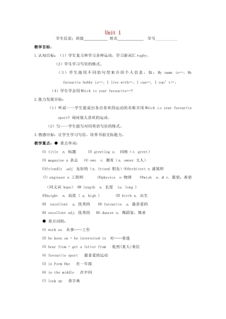 七年级英语上册 Unit 1 复习教案 （新版）牛津深圳版-牛津深圳版初中七年级上册英语教案
