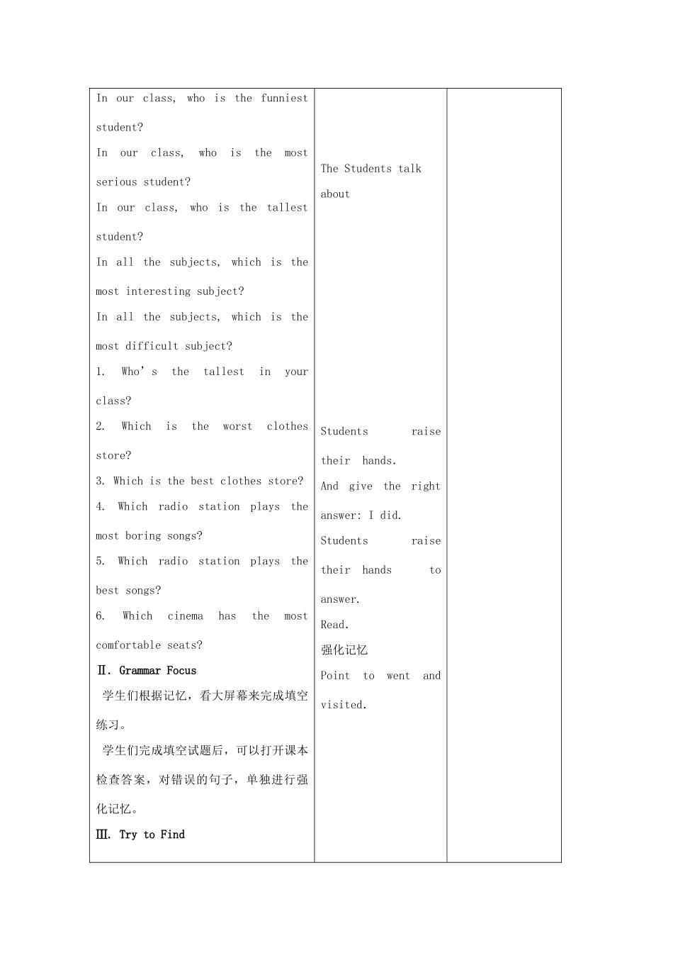吉林省四平市第十七中学八年级英语上册 Unit 4 What’s the best movie theater（第3课时）教案 （新版）人教新目标版_第2页