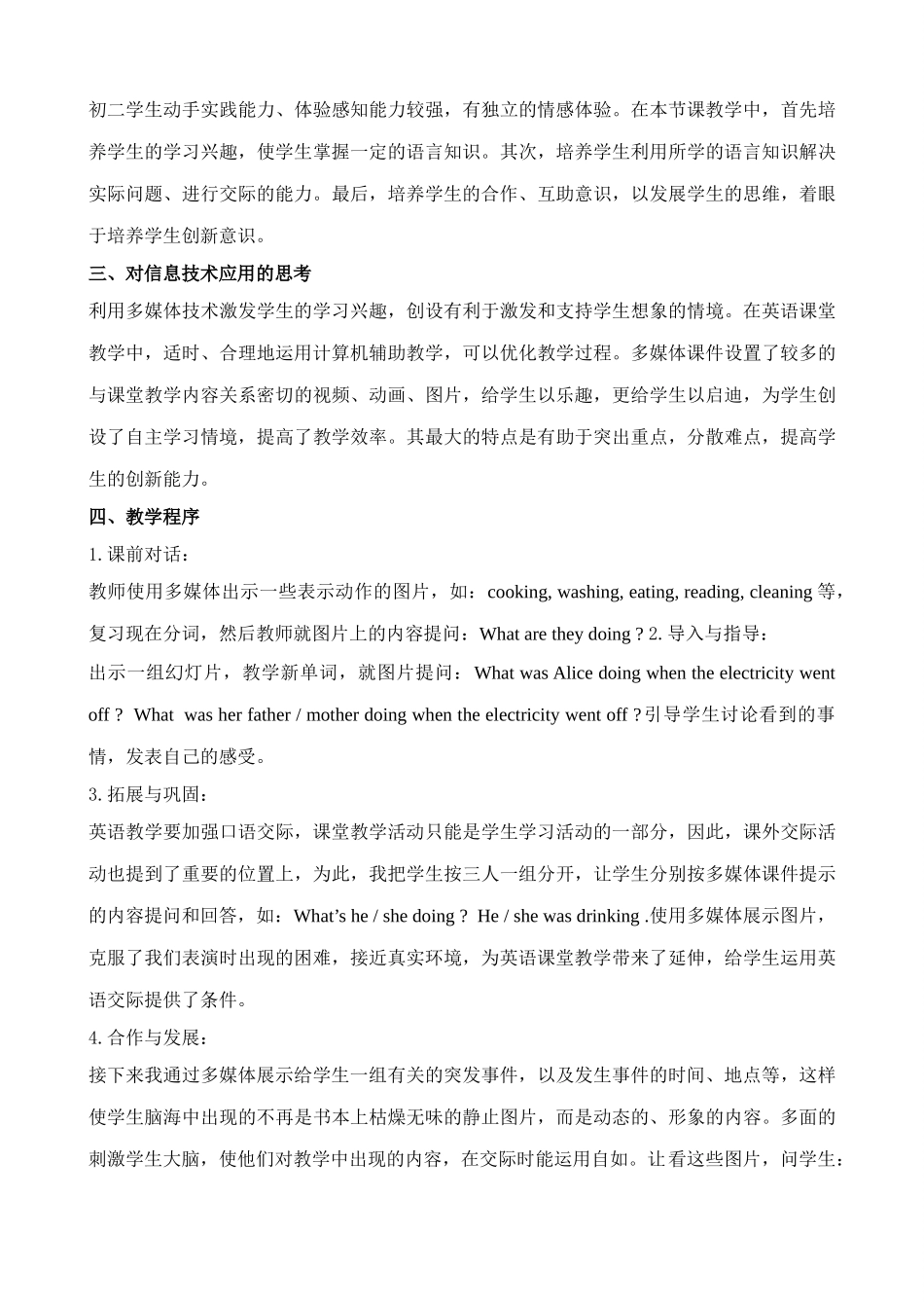 外研初中起点八年级下册(第四册) Module 7 Energy Unit 1  My mum was cooking dinner教案_第3页