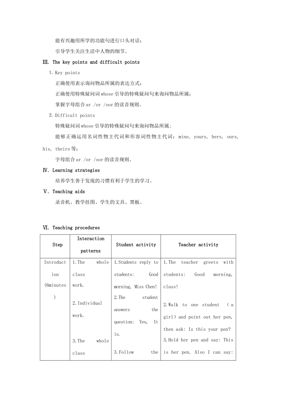 七年级英语上册 Unit 2 Looking Different Topic 3 Whose jacket is this Section A教案 （新版）仁爱版_第2页