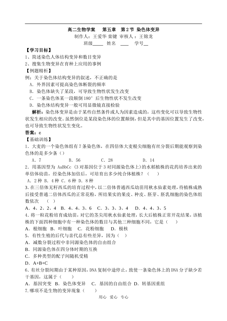 第15周星期四12.11_第1页