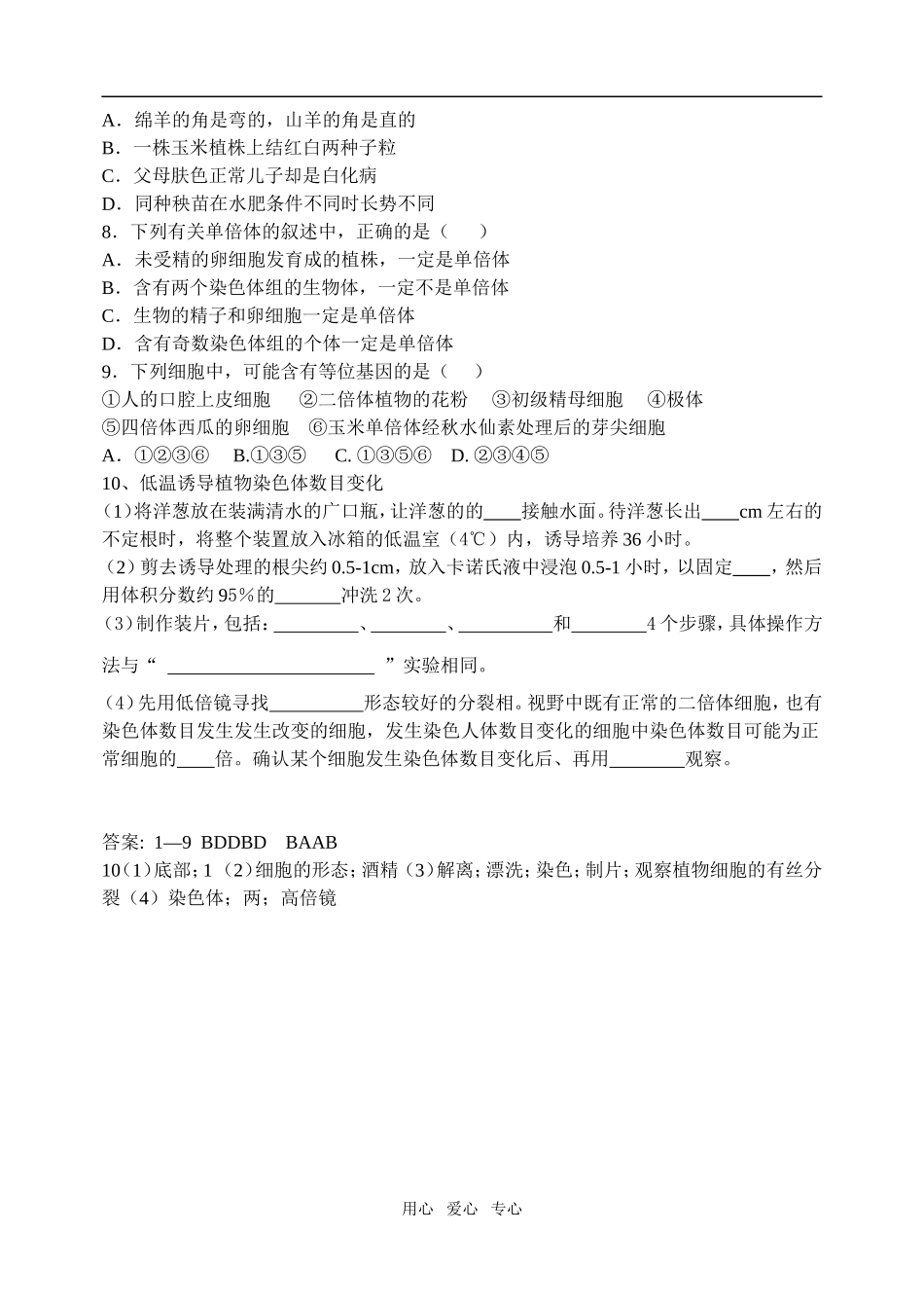 第15周星期四12.11_第2页