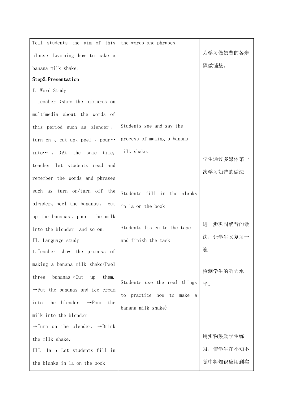 八年级英语上册 Unit 7 How do you make a banana milk shake示范教案1 人教新目标版_第2页