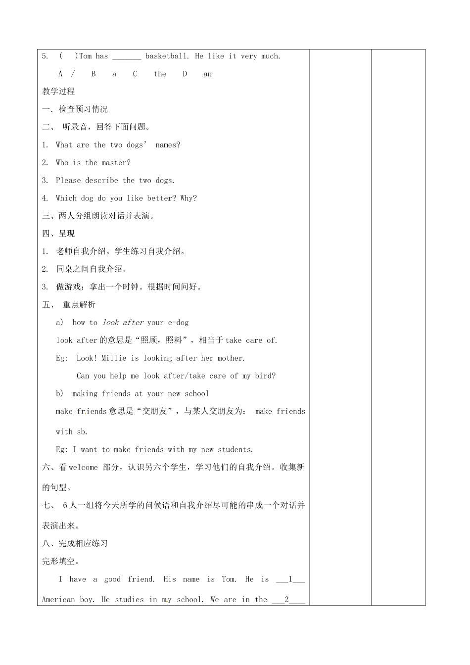 七年级英语上册《Unit 1 This is me》Comic strip  Welcome to the unit教案 （新版）牛津版-（新版）牛津版初中七年级上册英语教案_第2页