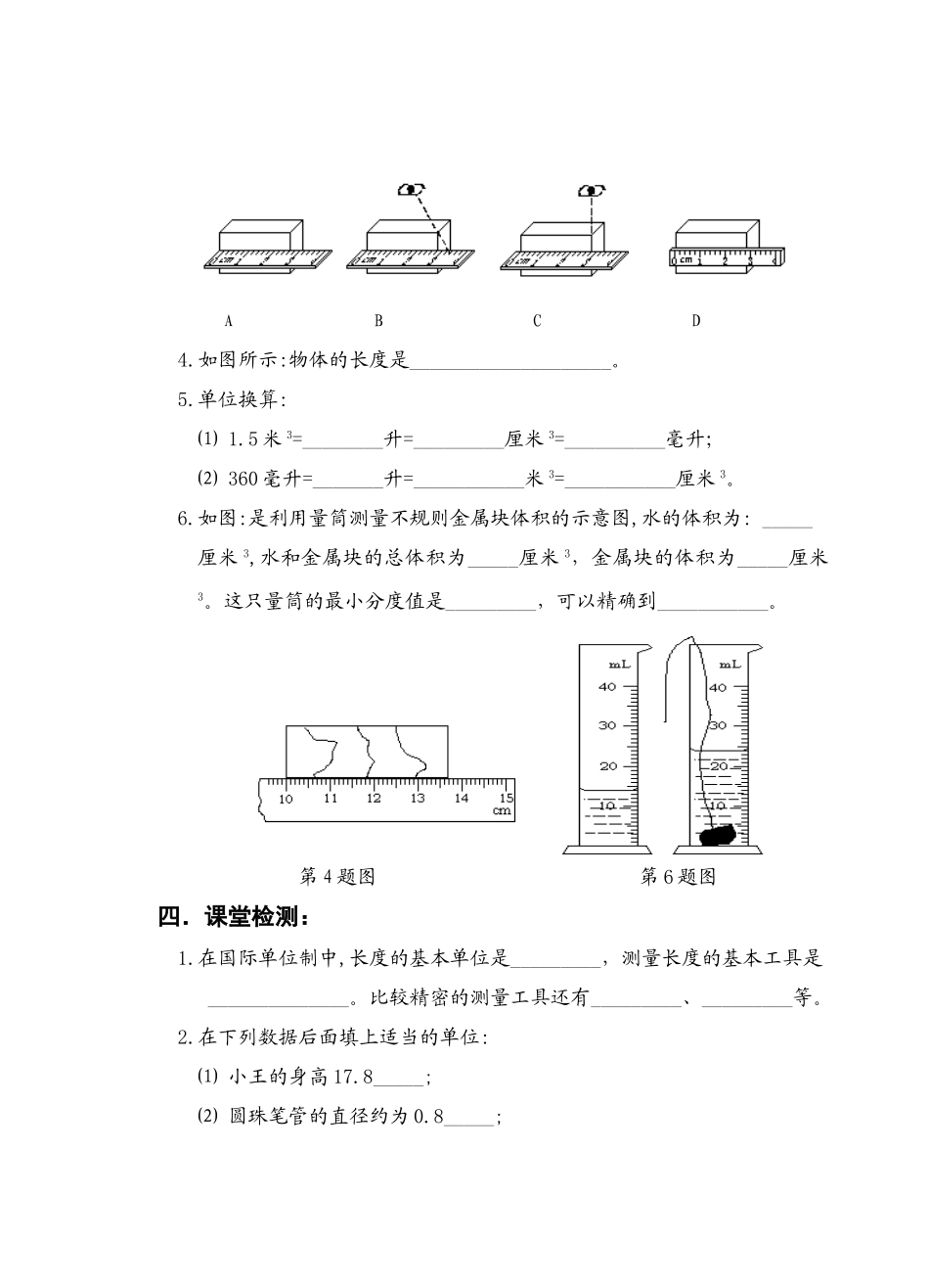 中考第一轮复习教案_第3页