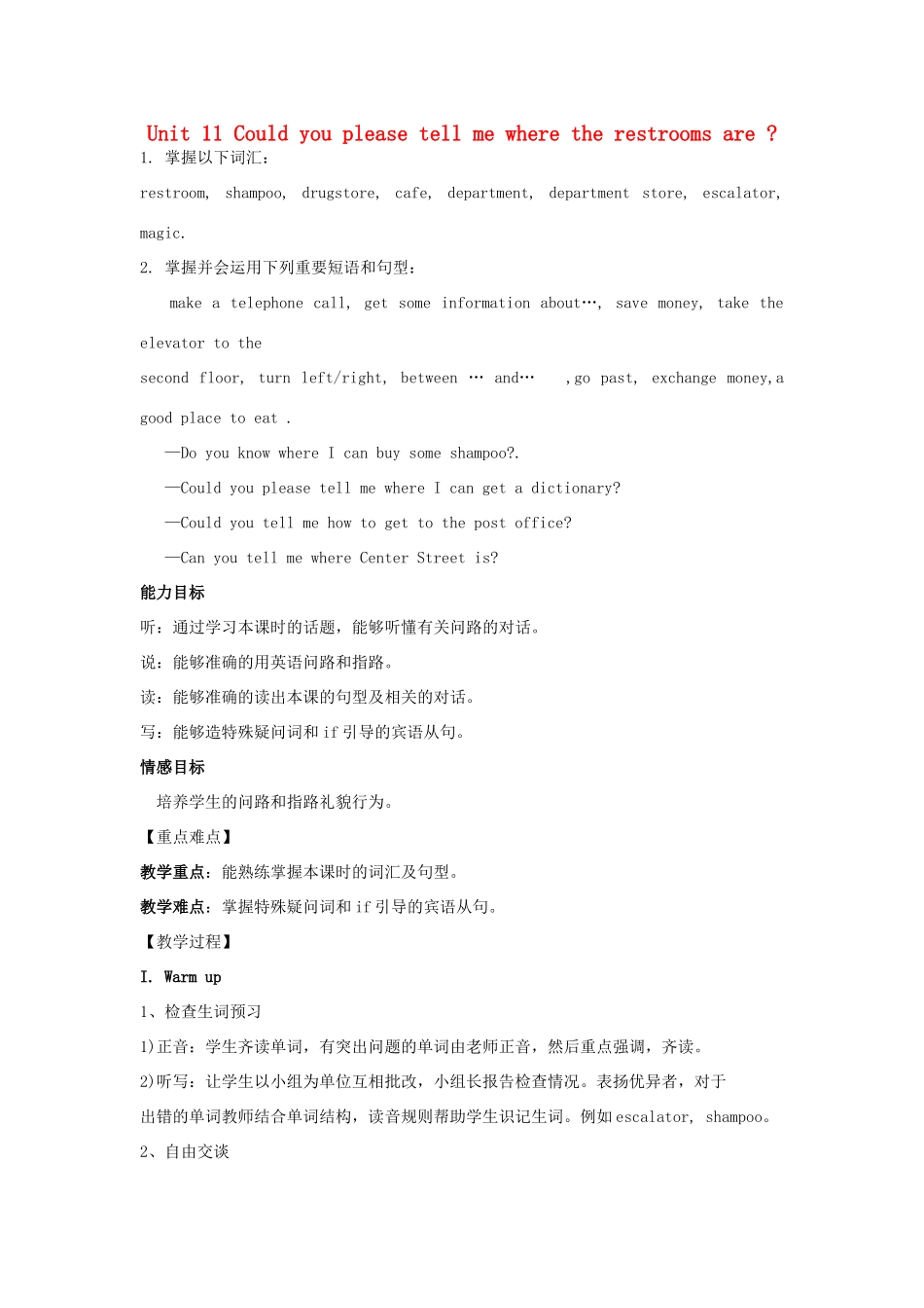 九年级英语全册 Unit 11 Could you please tell me where the restrooms are（第1课时）教案 人教新目标版_第1页