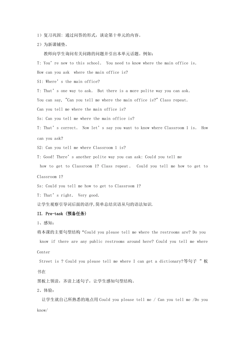 九年级英语全册 Unit 11 Could you please tell me where the restrooms are（第1课时）教案 人教新目标版_第2页