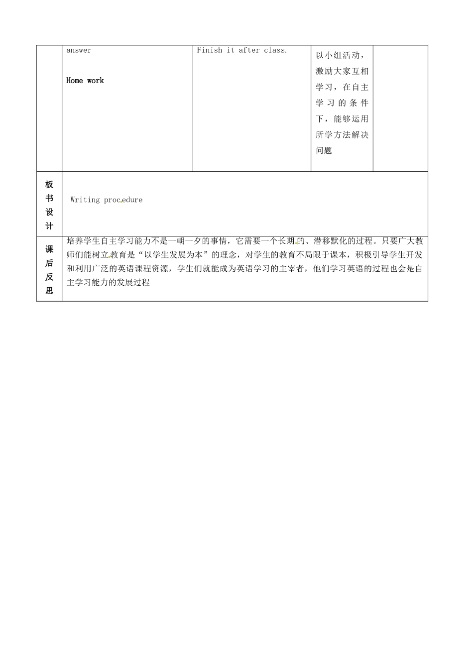 北京市顺义区大孙各庄中学九年级英语全册 Unit 10 Revision（第4课时）教案 北京课改版_第3页