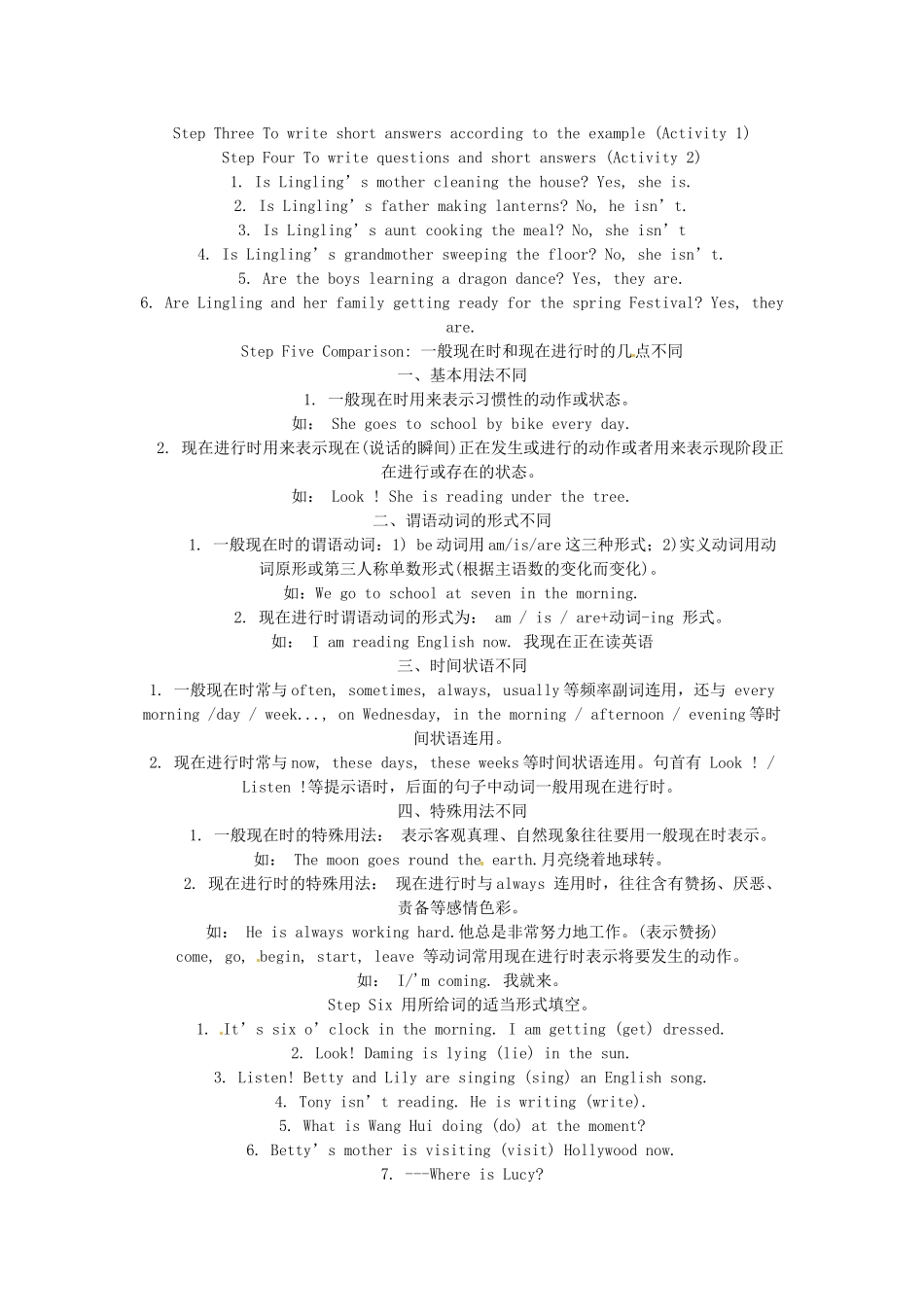 八年级英语上册 Module 1 How to learn English Unit 3 language in use教案2 外研版_第2页
