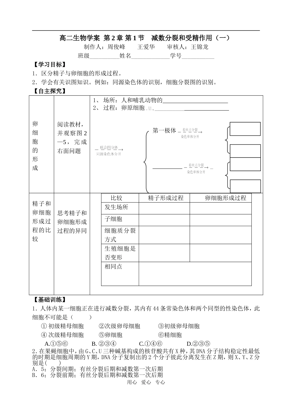 第11周星期五11.14_第1页