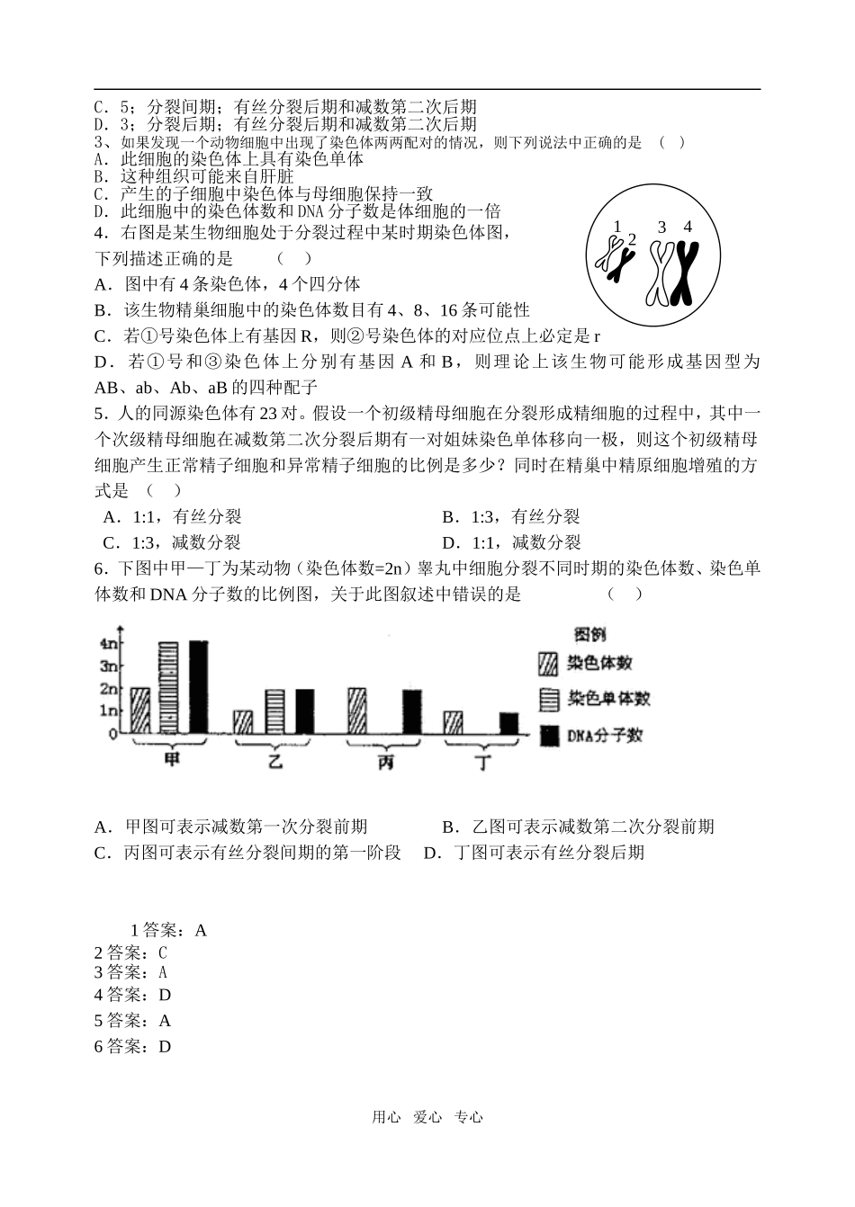 第11周星期五11.14_第2页