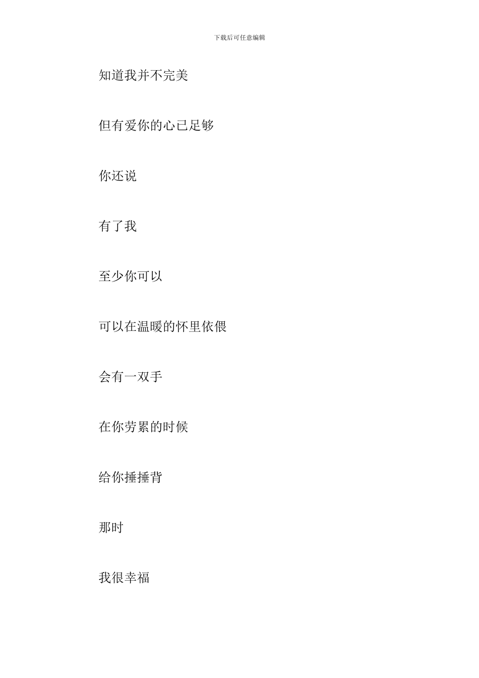 关于七夕情人节诗歌精选_第3页