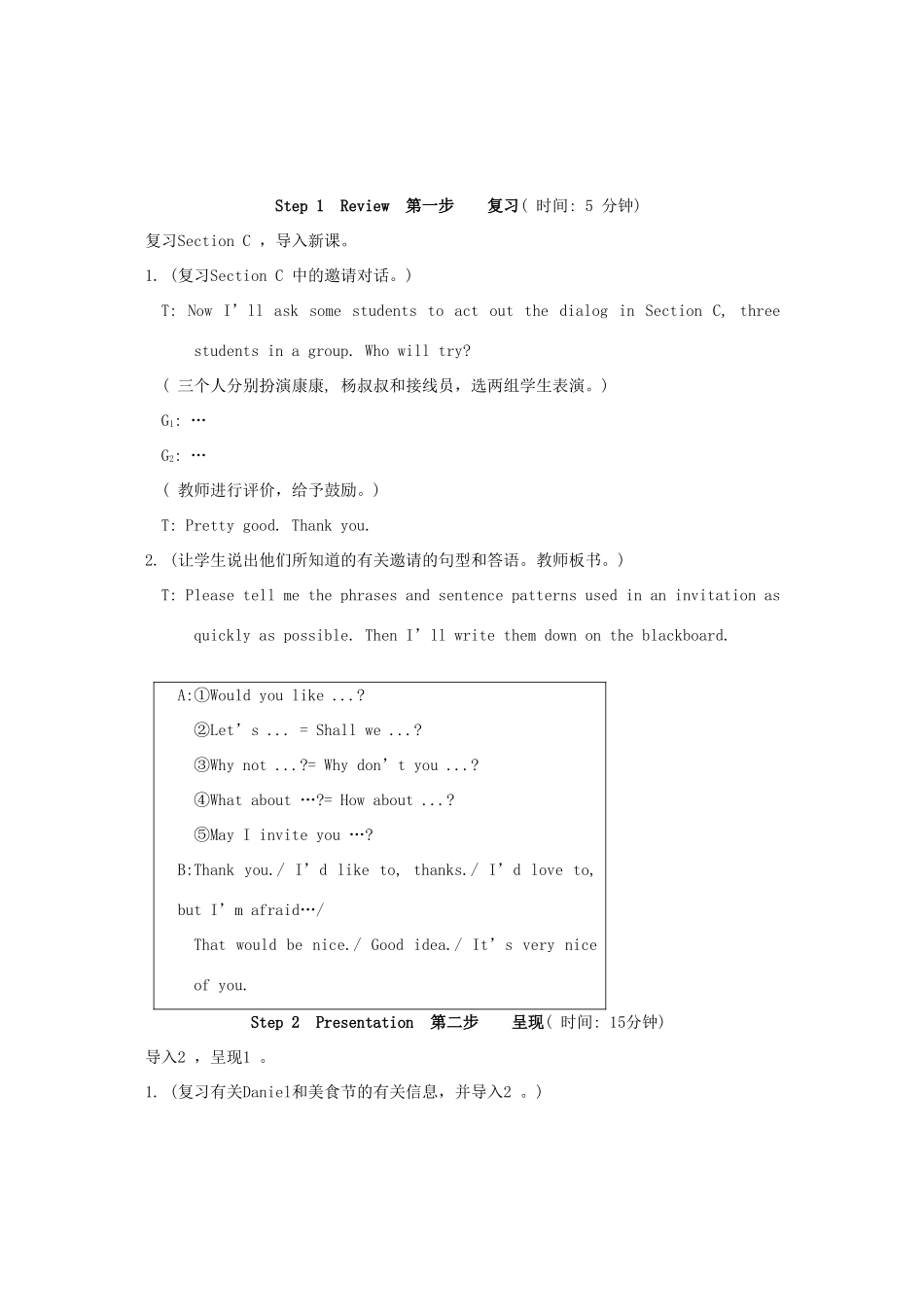 八年级英语上册 Topic 1 We are preparing for a food festival Section D 教学设计 人教新目标版_第2页