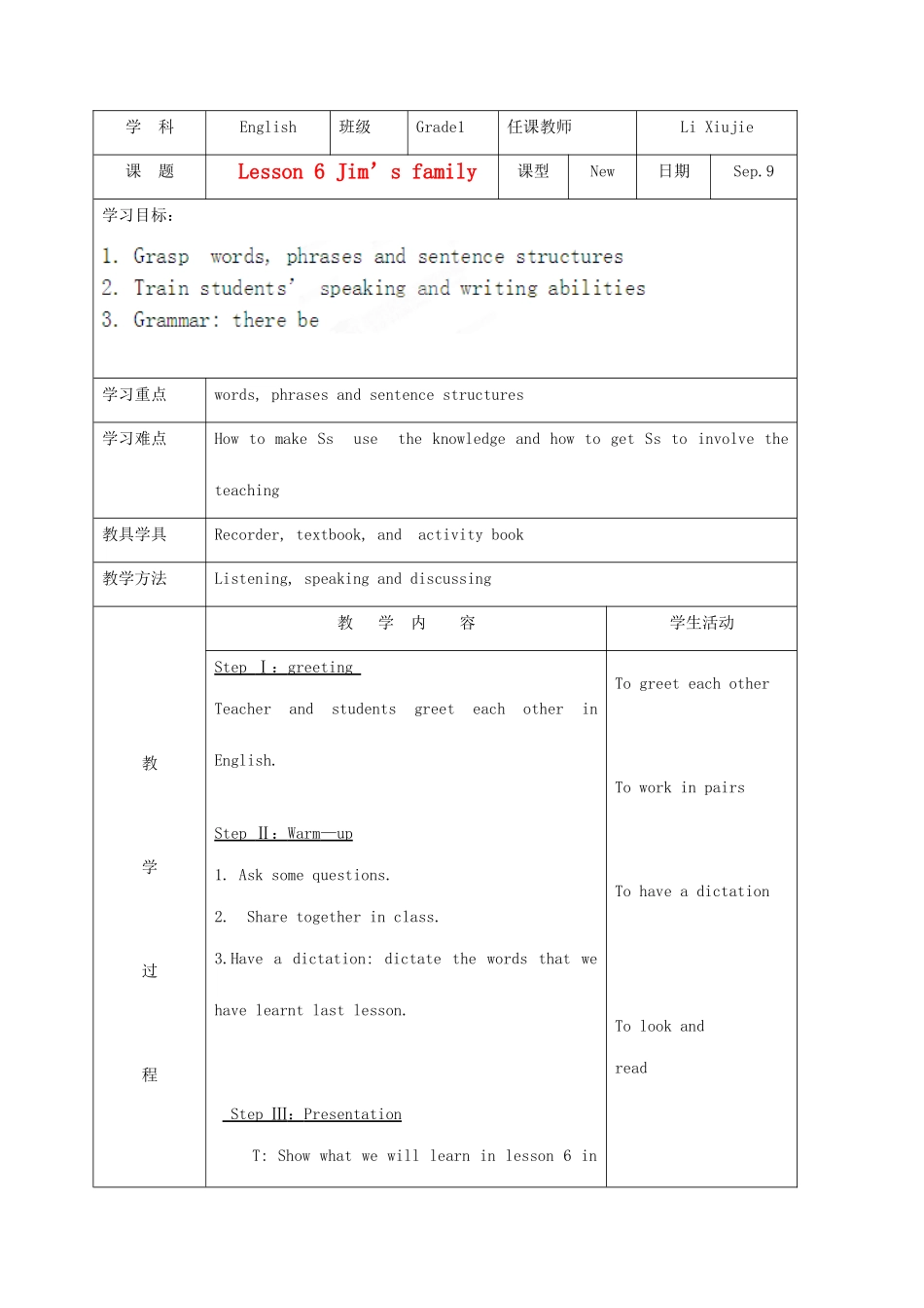 北京市窦店中学七年级英语《lesson6 Jim’s family》教案_第1页