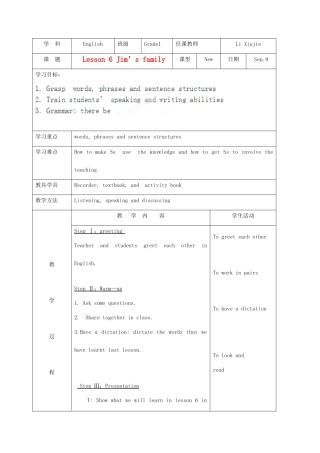 北京市窦店中学七年级英语《lesson6 Jim’s family》教案