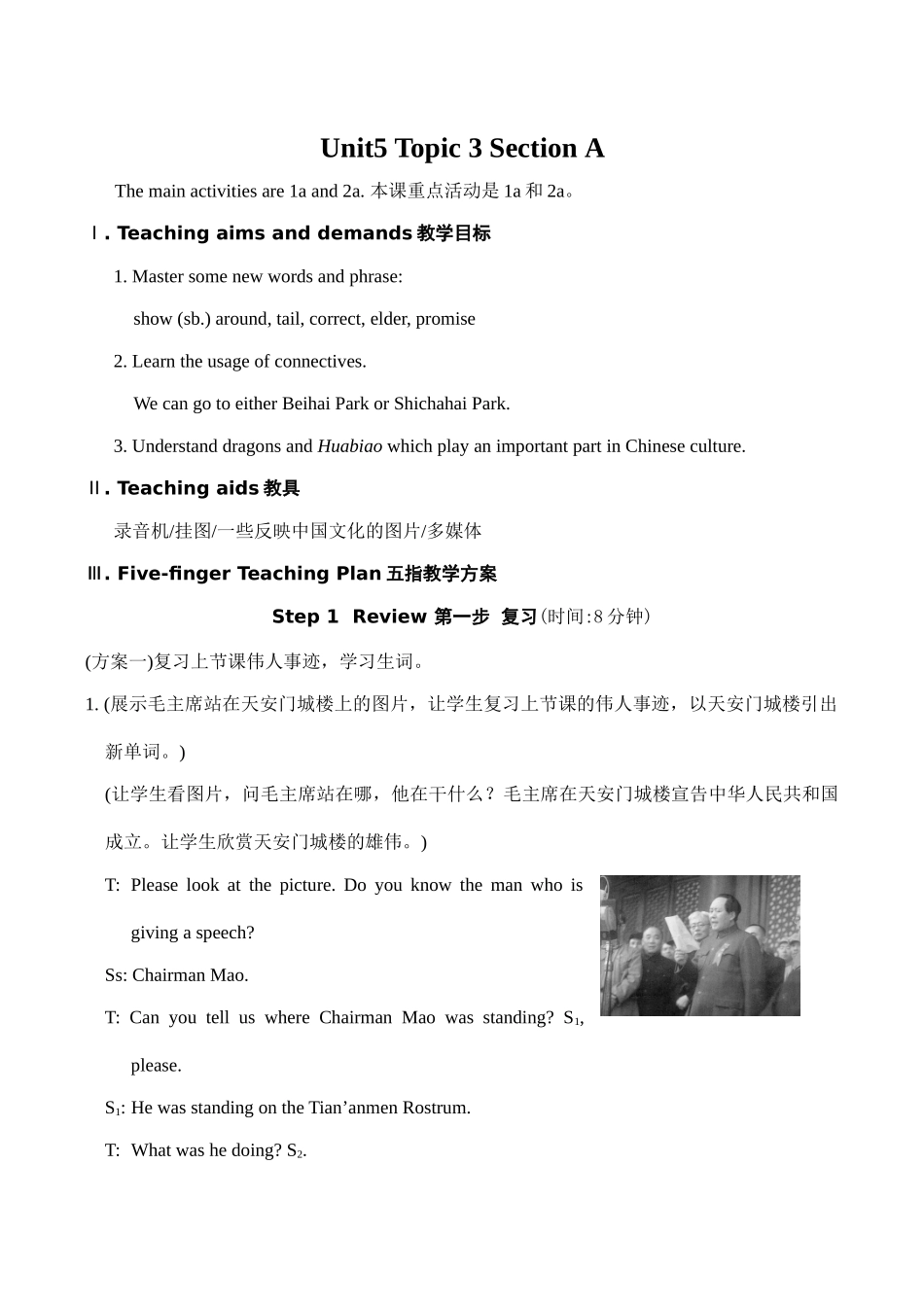 九年级英语Unit5 Topic 3 Section A湘教版_第1页