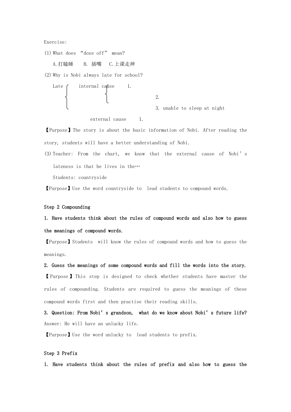 九年级英语上册 Unit 4 Growing up Study skills教案2 （新版）牛津版-（新版）牛津版初中九年级上册英语教案_第2页