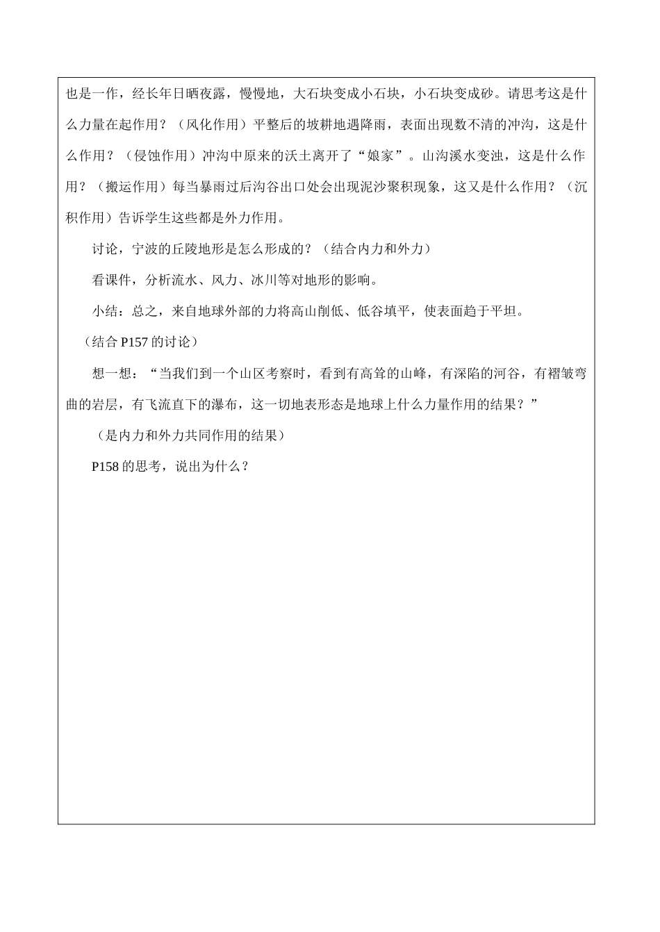 3.4 动物的行为 (2)_第3页