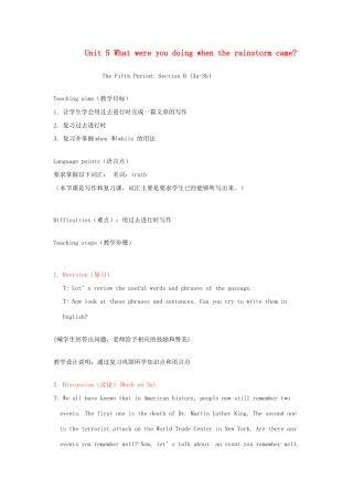 八年级英语下册 Unit 5 What were you doing when the rainstorm came Lesson PlanLesson Plan 5教案 （新版）人教新目标版
