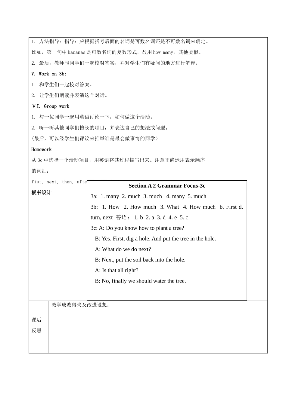七年级英语下册 Unit 4 How do you make a banana shake Section A4（Grammar Focus-3c）教案 鲁教版五四制-鲁教版五四制初中七年级下册英语教案_第2页