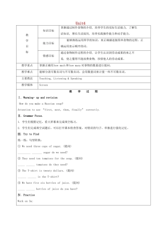 七年级英语下册 Unit 4 How do you make a banana shake Section A4（Grammar Focus-3c）教案 鲁教版五四制-鲁教版五四制初中七年级下册英语教案