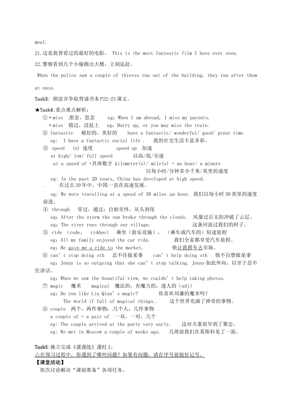八年级英语下册 Unit 2《Travelling Reading 2》教案 （新版）牛津版-（新版）牛津版初中八年级下册英语教案_第2页