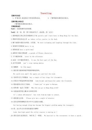 八年级英语下册 Unit 2《Travelling Reading 2》教案 （新版）牛津版-（新版）牛津版初中八年级下册英语教案
