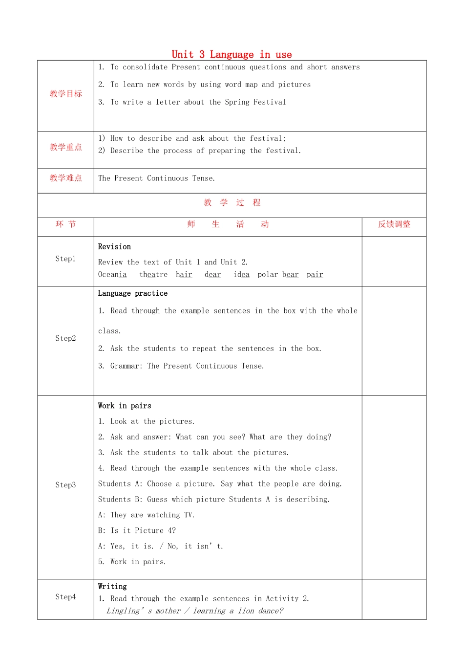 天津市静海县沿庄镇度七年级英语上册 Module 10 Spring Festival Unit 3 Language in use教案 （新版）外研版-（新版）外研版初中七年级上册英语教案_第1页