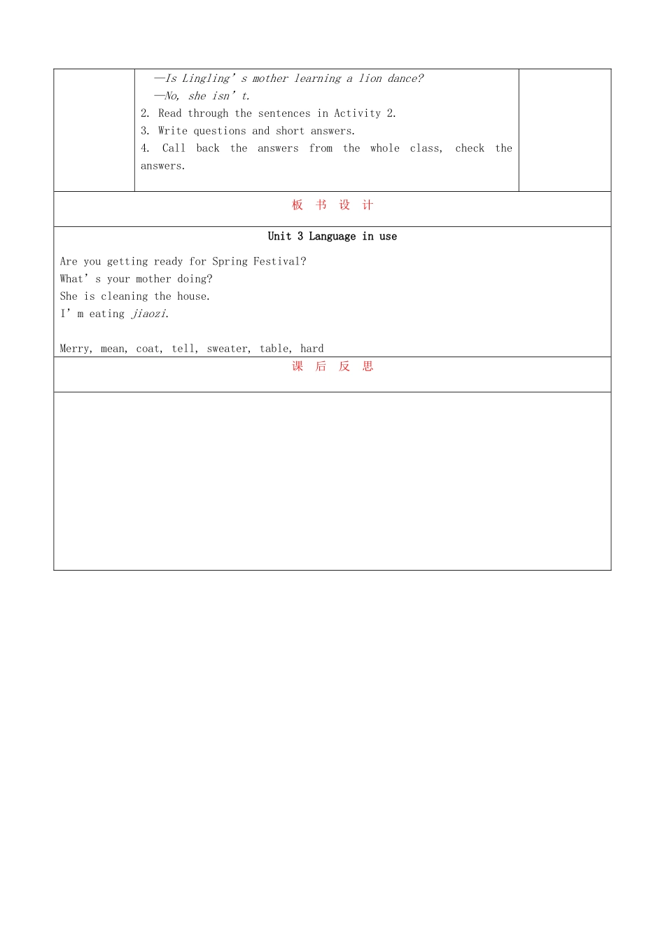 天津市静海县沿庄镇度七年级英语上册 Module 10 Spring Festival Unit 3 Language in use教案 （新版）外研版-（新版）外研版初中七年级上册英语教案_第2页