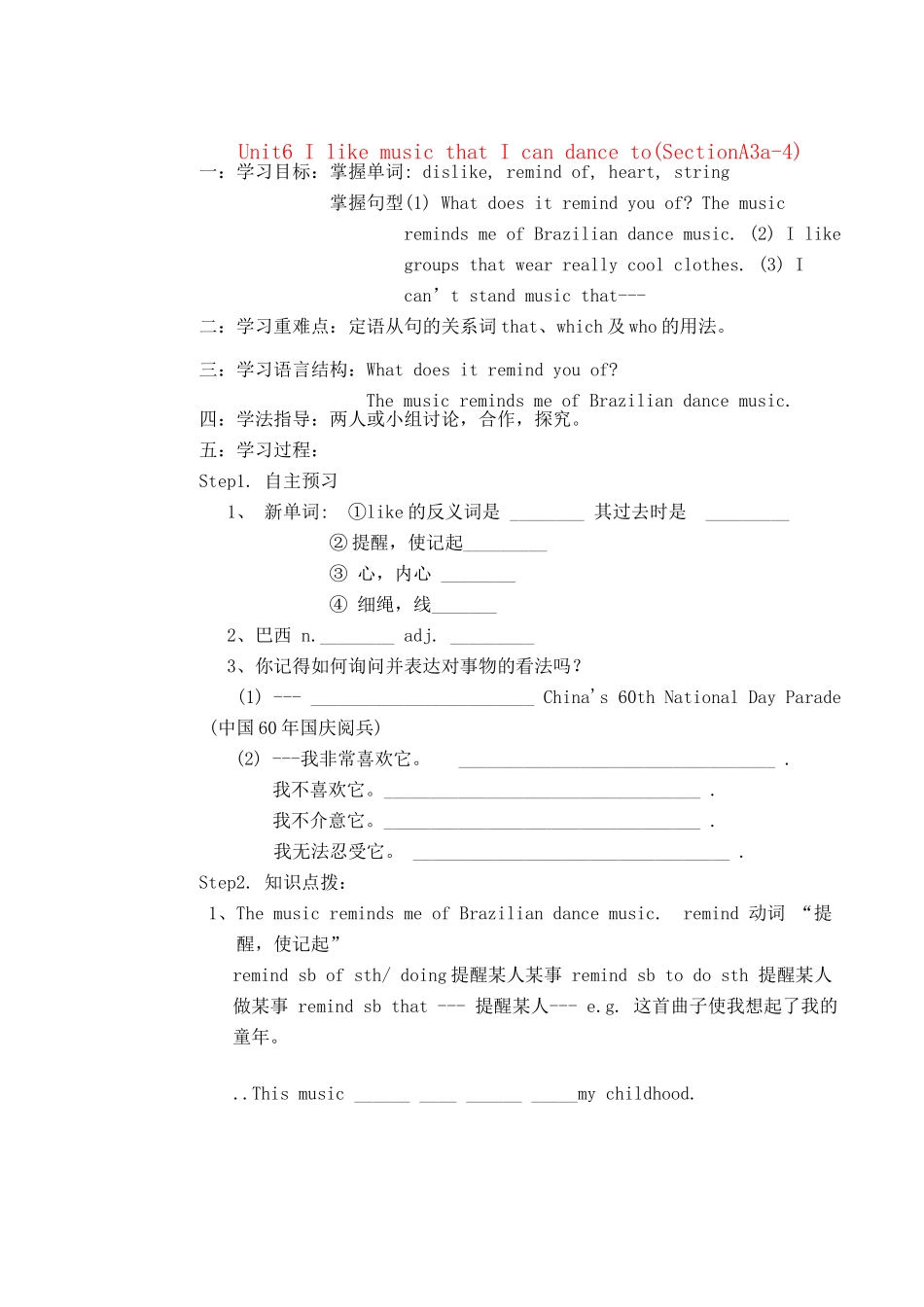 九年级英语 Unit6 I like music that I can dance to教案 人教新目标版_第1页