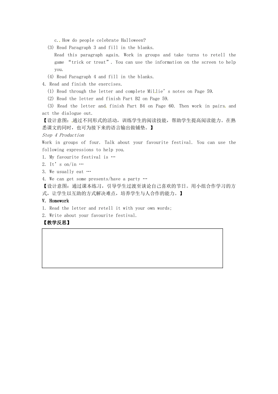 七年级英语上册 Unit 5 Let’s celebrate（第2课时）教案 （新版）牛津版-（新版）牛津版初中七年级上册英语教案_第2页
